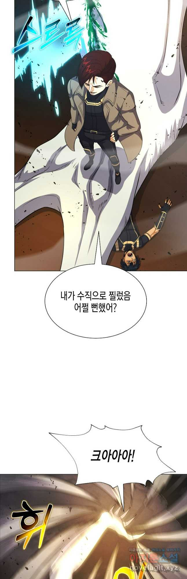 육식주의 헌터 - 64화 25