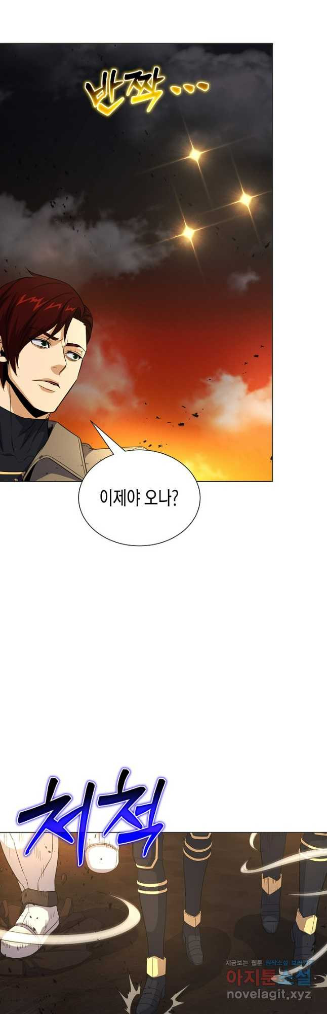 육식주의 헌터 - 64화 35