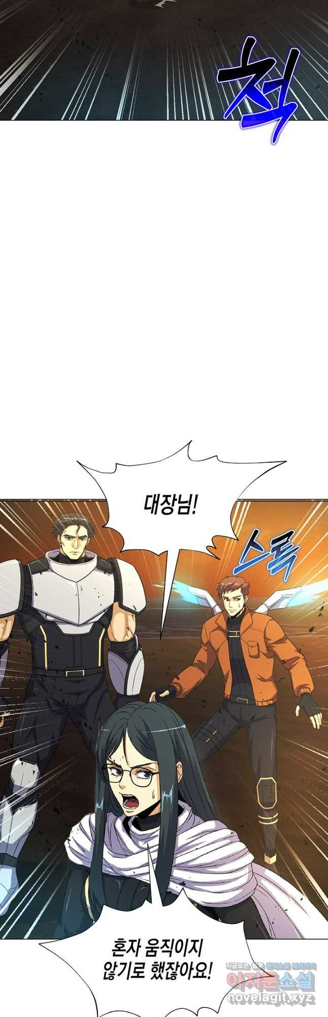 육식주의 헌터 - 64화 36