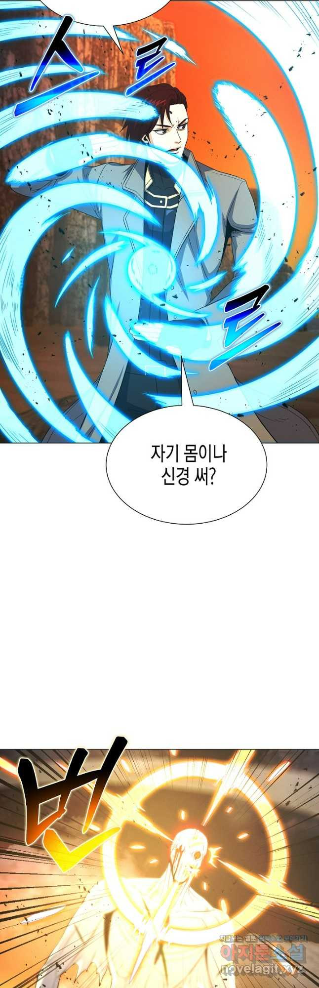 육식주의 헌터 - 64화 41