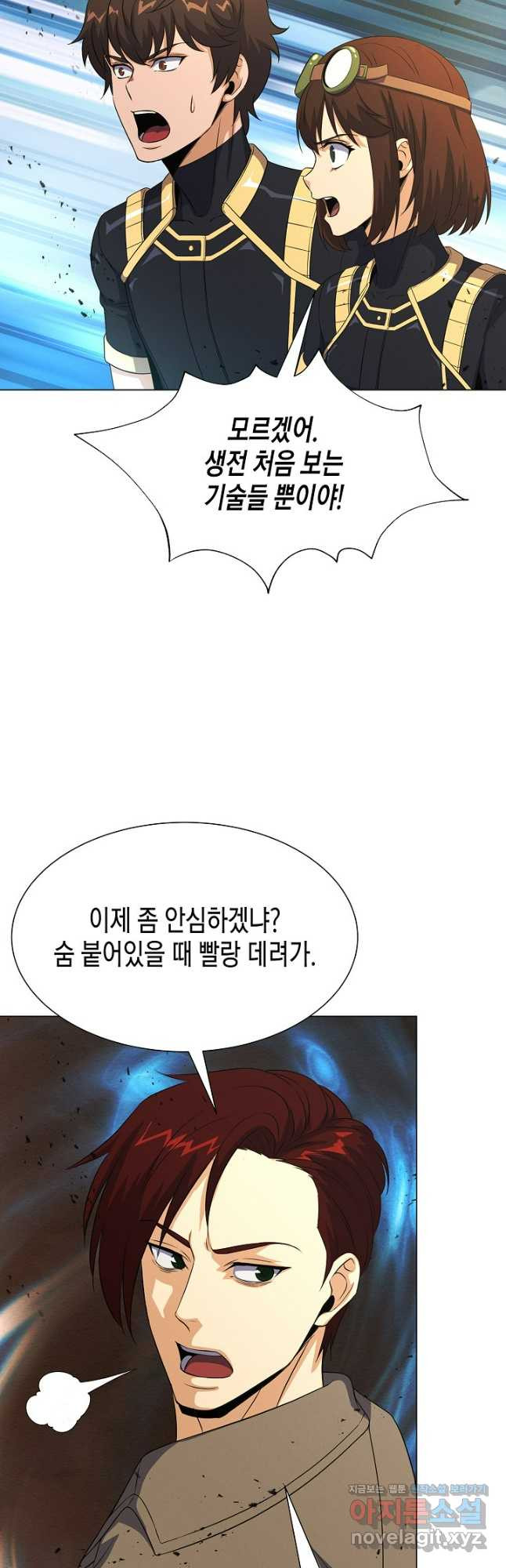육식주의 헌터 - 64화 44