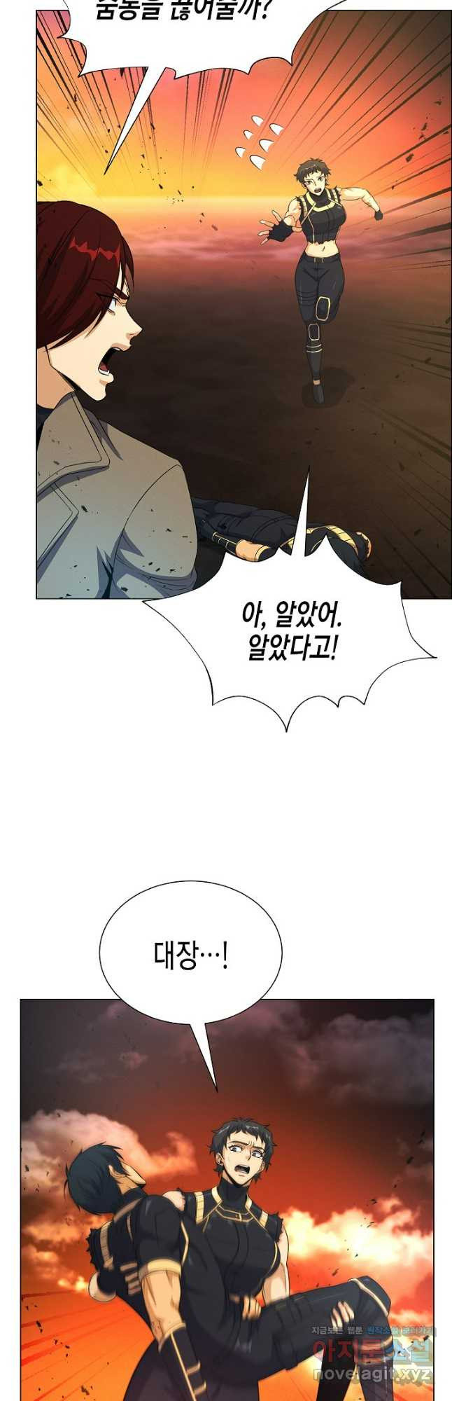 육식주의 헌터 - 64화 46