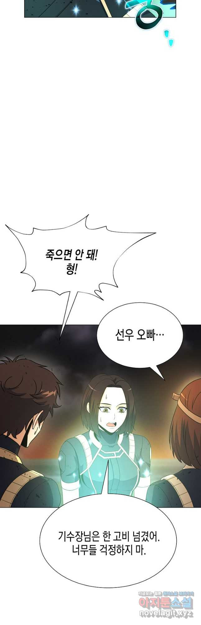 육식주의 헌터 - 64화 48