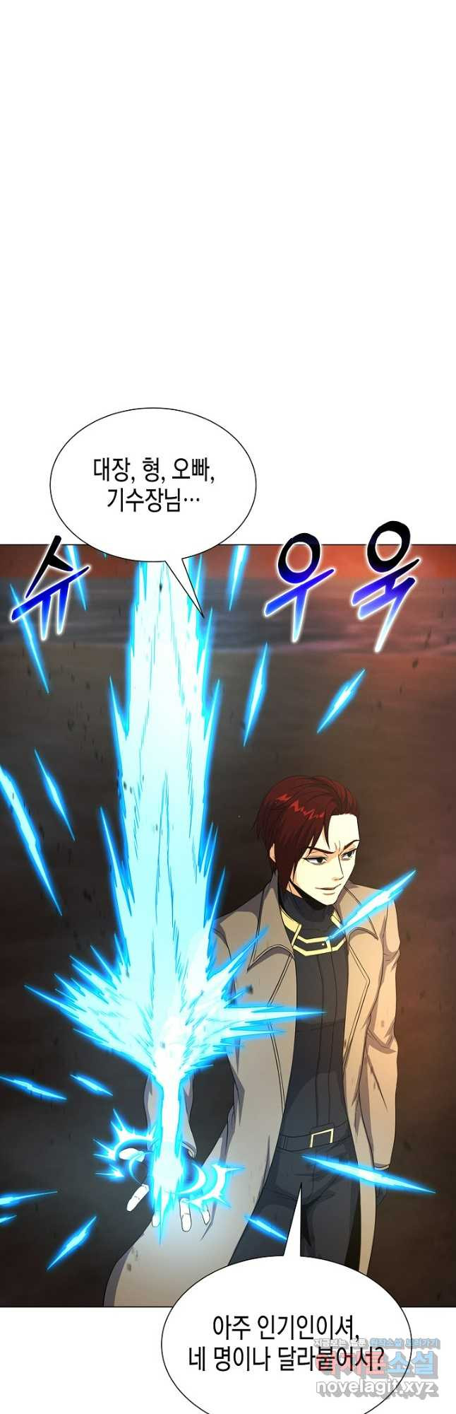 육식주의 헌터 - 64화 49