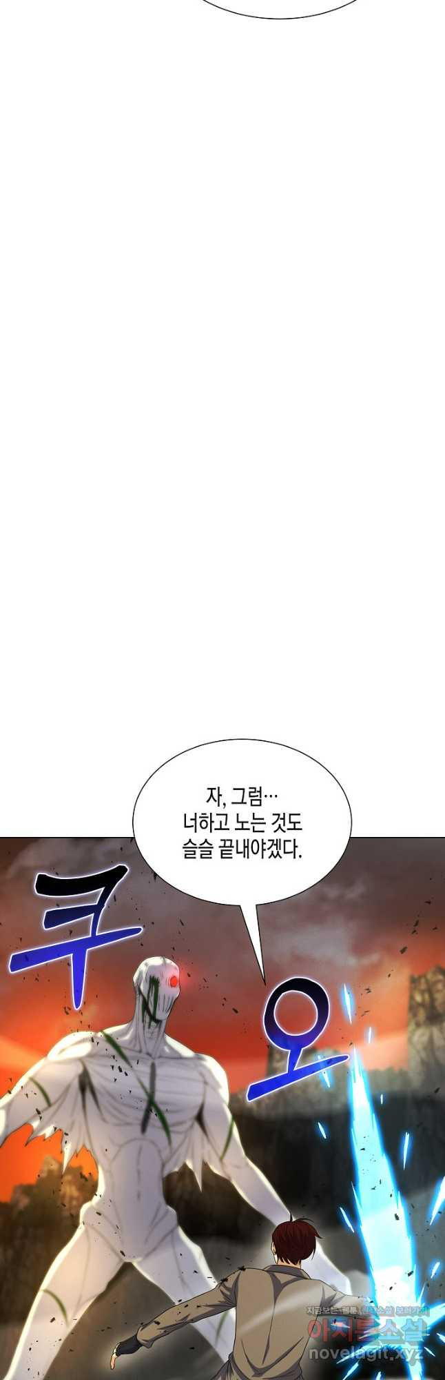 육식주의 헌터 - 64화 50