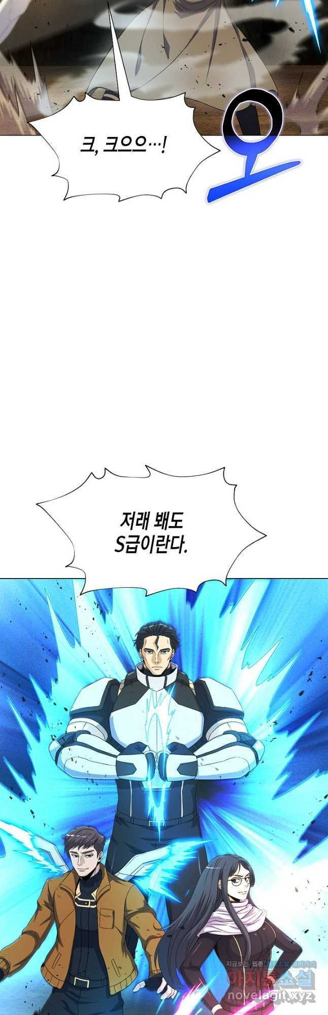육식주의 헌터 - 64화 51