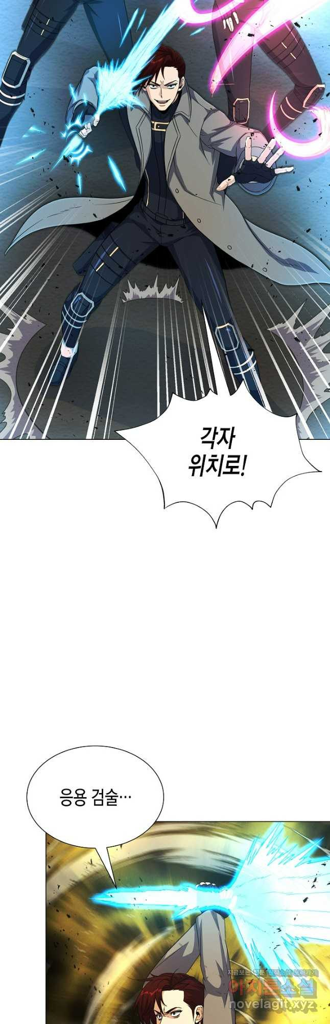 육식주의 헌터 - 64화 52