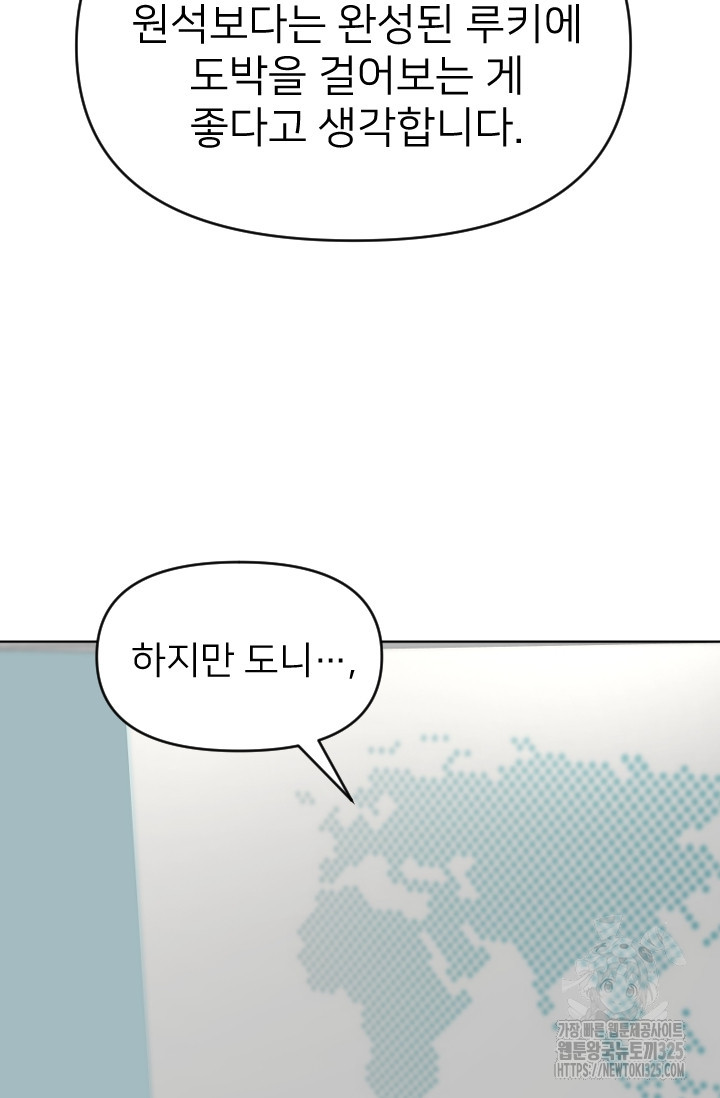 Y13 25화 21