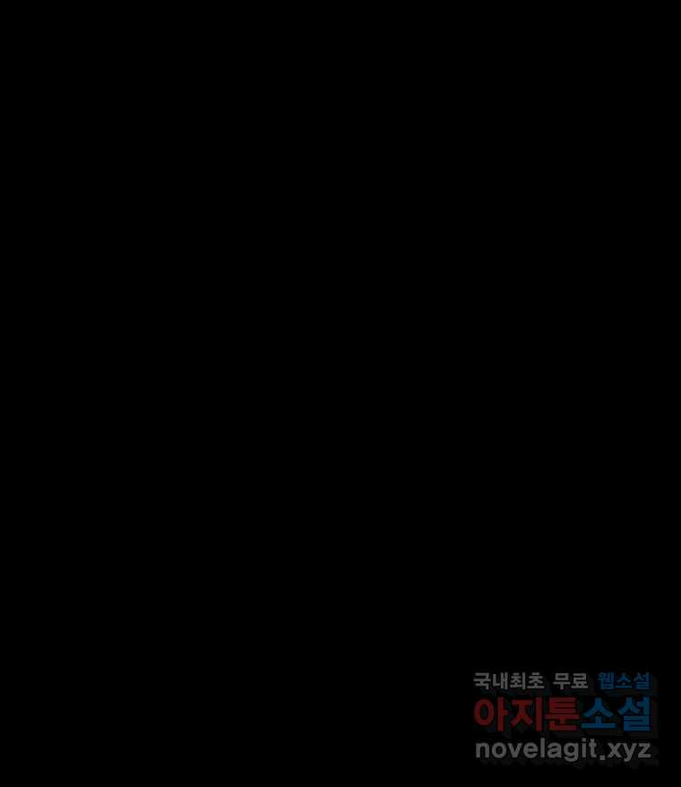 해늘골 60화 2