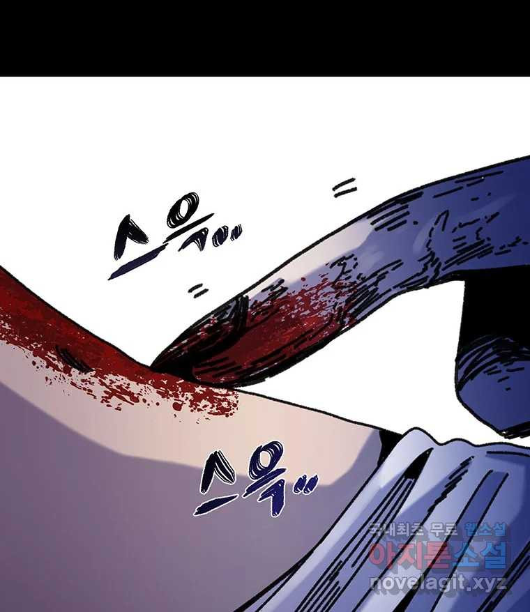 해늘골 60화 4