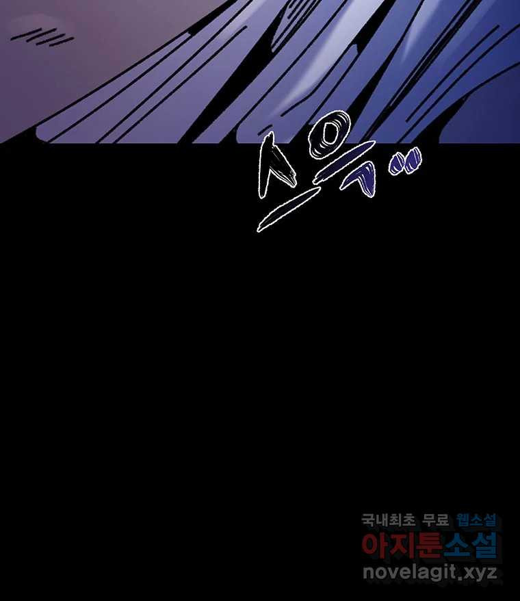 해늘골 60화 5