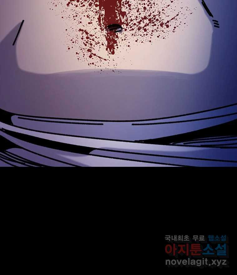 해늘골 60화 7