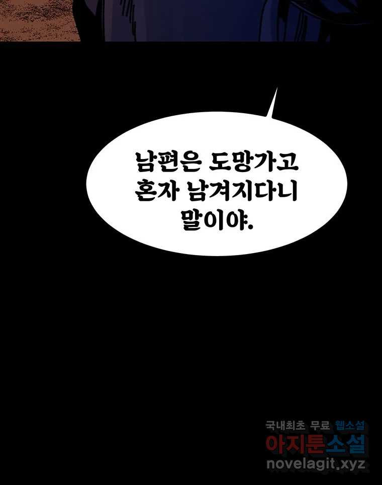 해늘골 60화 11