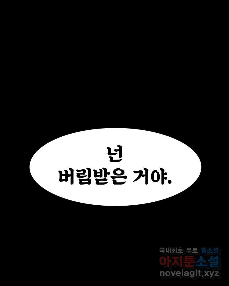 해늘골 60화 12