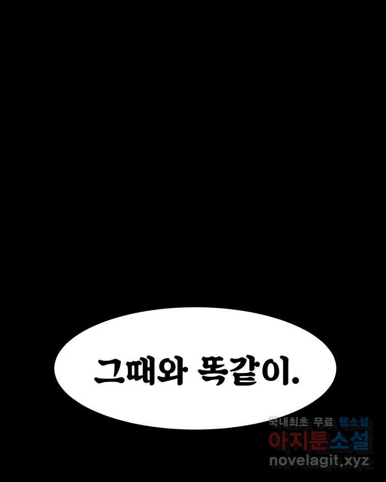 해늘골 60화 13