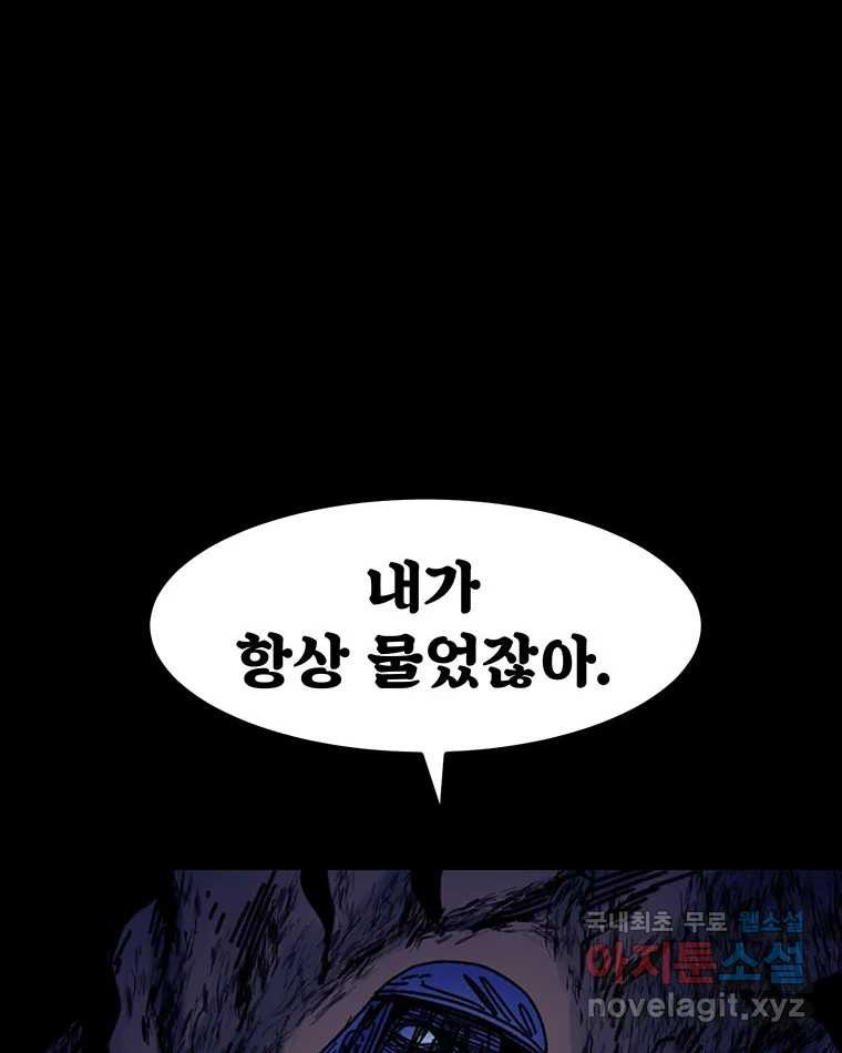 해늘골 60화 14
