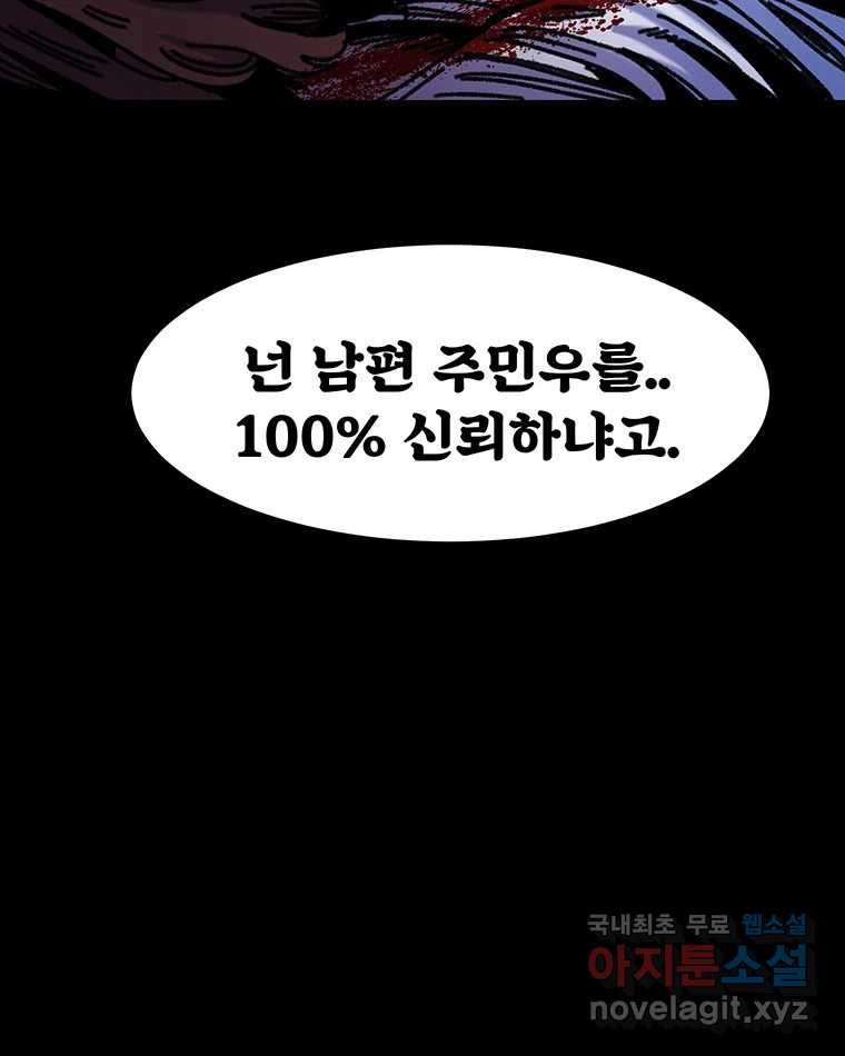해늘골 60화 16