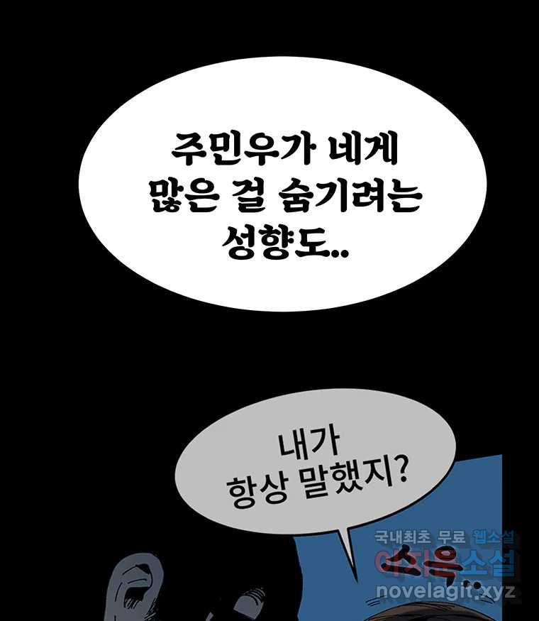 해늘골 60화 17