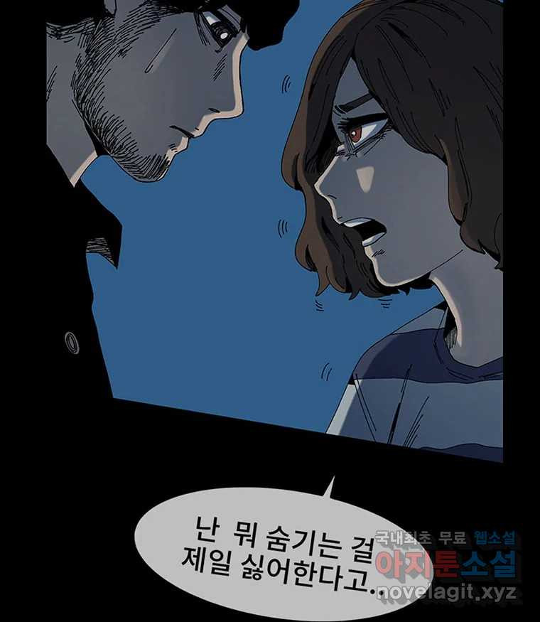 해늘골 60화 18