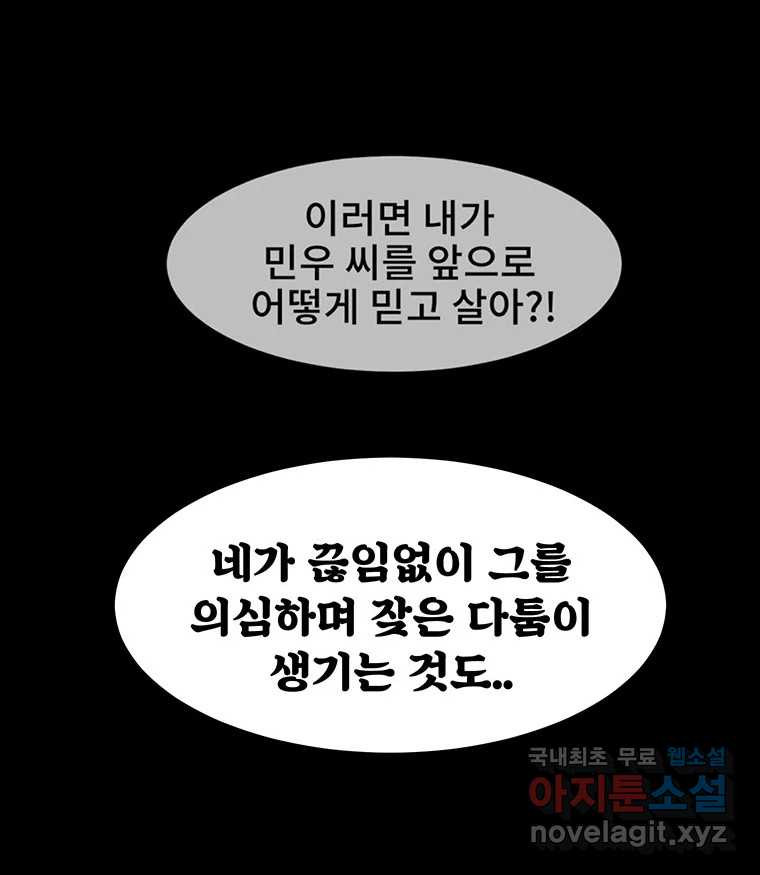 해늘골 60화 19