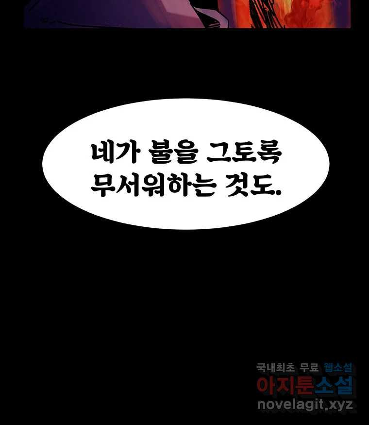 해늘골 60화 22