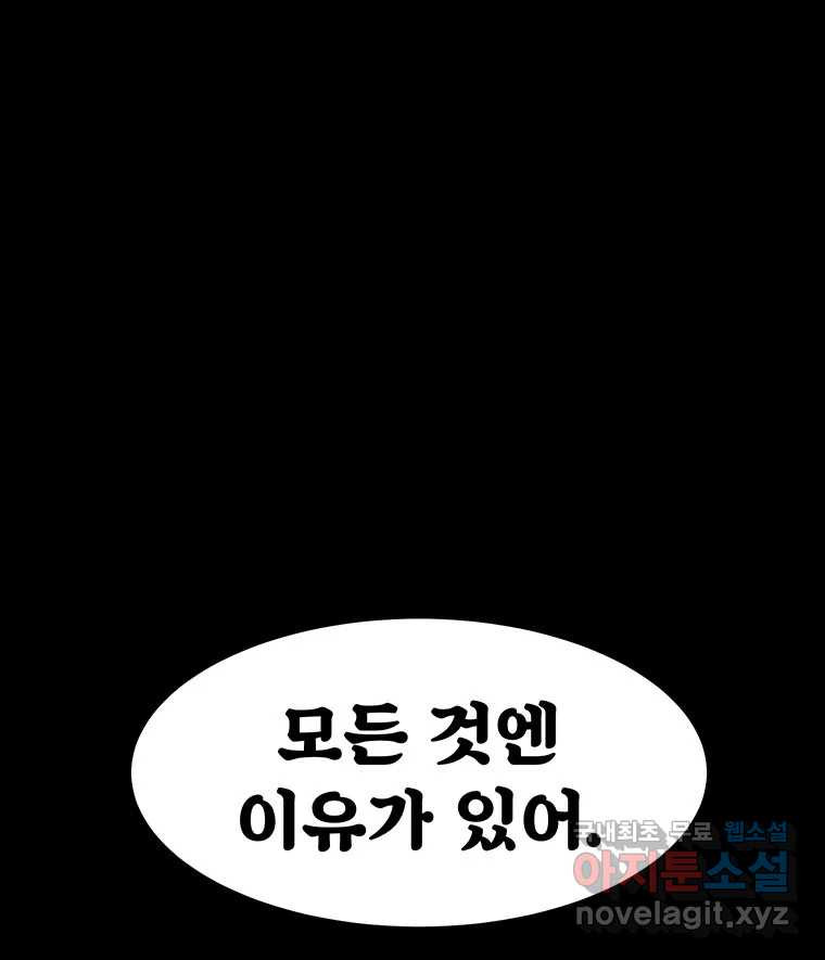 해늘골 60화 23
