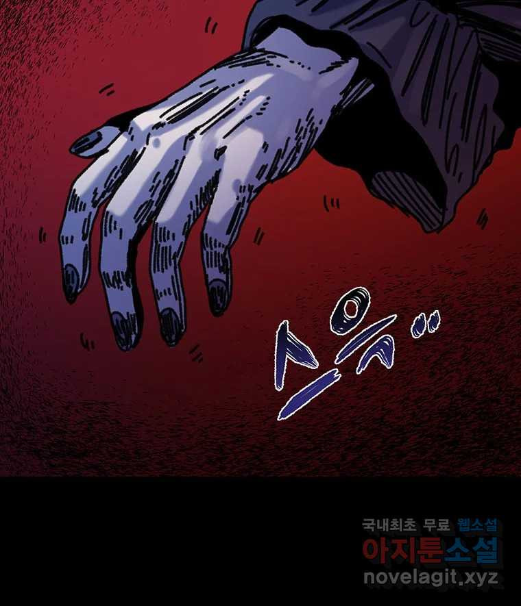 해늘골 60화 25