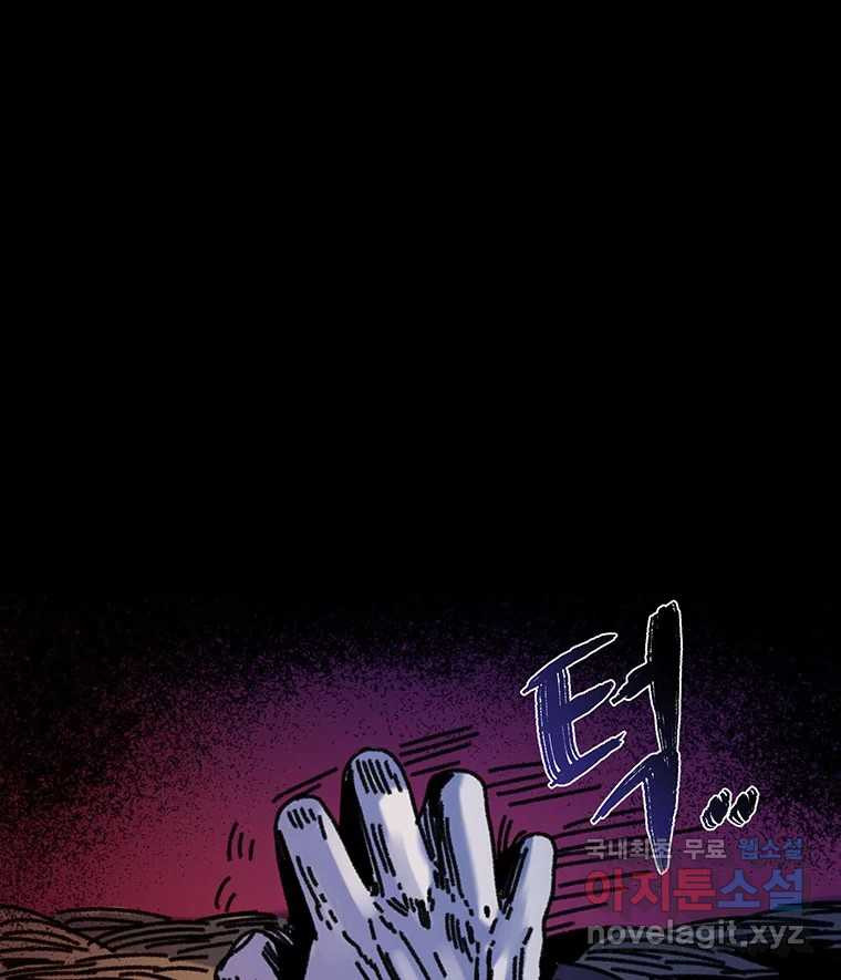 해늘골 60화 26