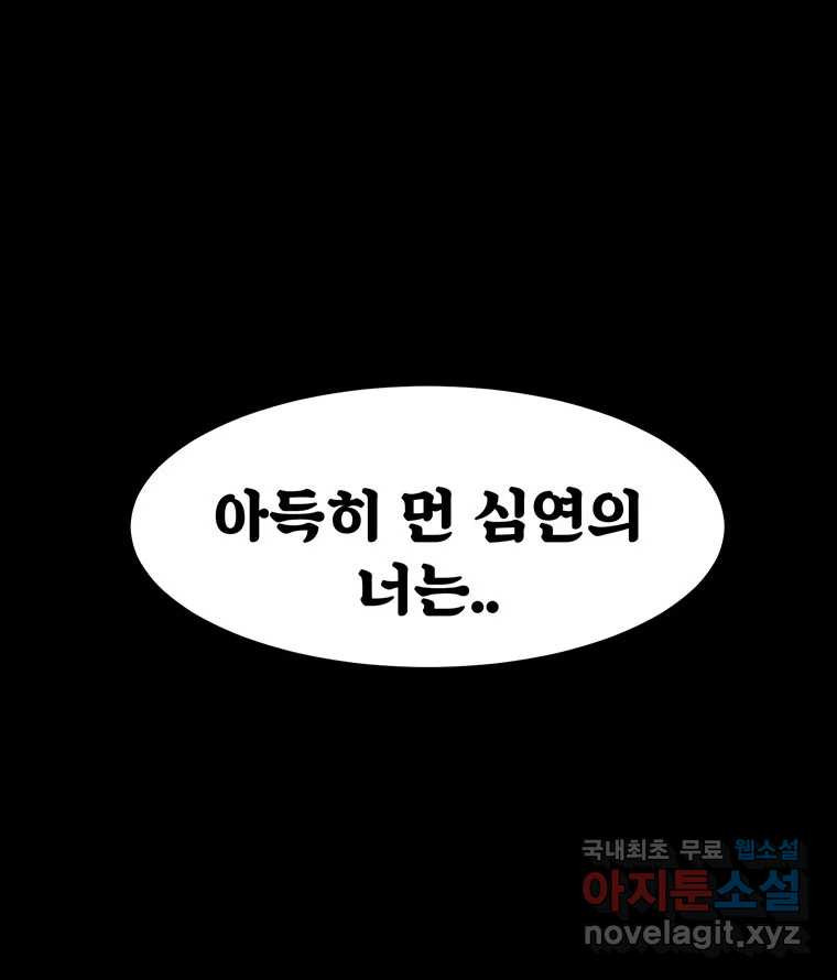 해늘골 60화 28