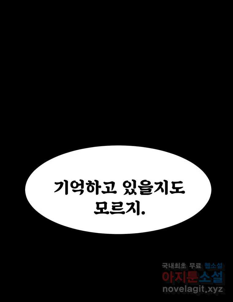 해늘골 60화 29