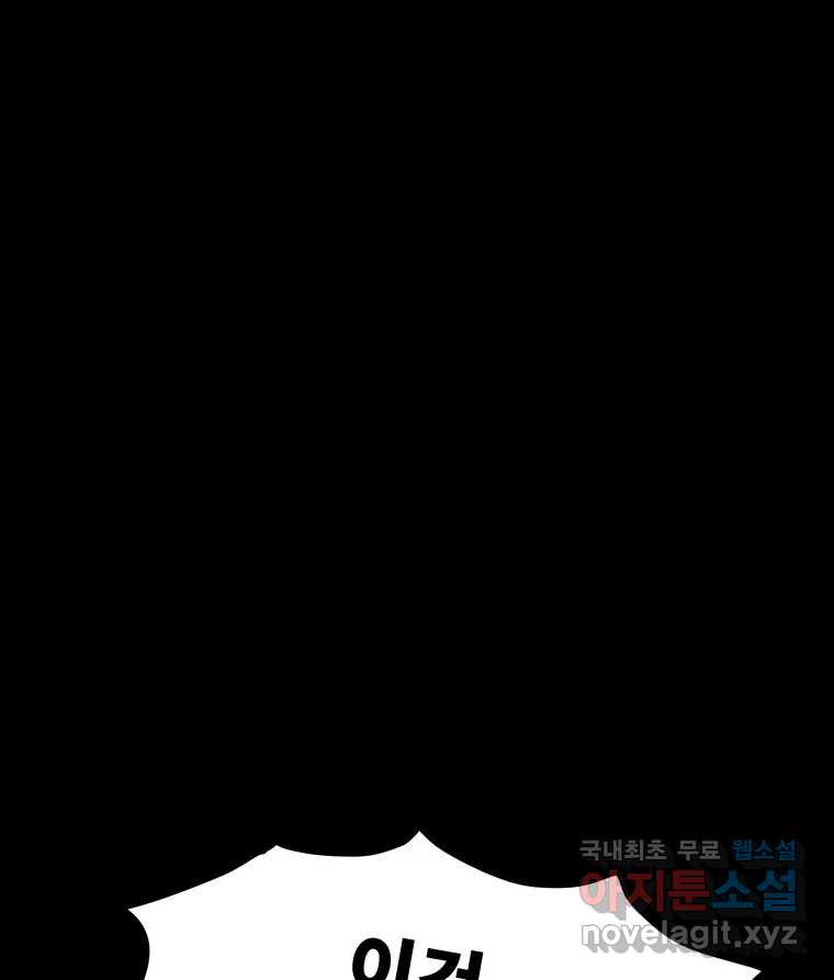 해늘골 60화 34