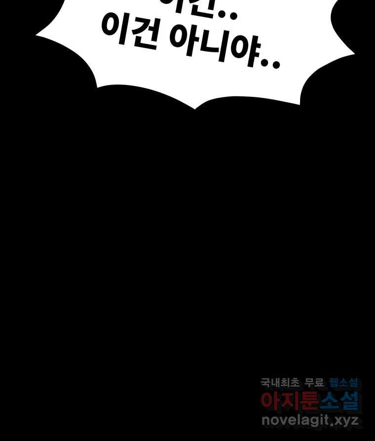 해늘골 60화 35