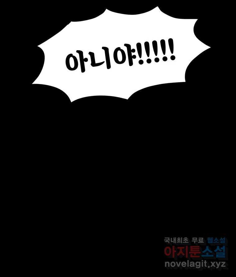 해늘골 60화 36