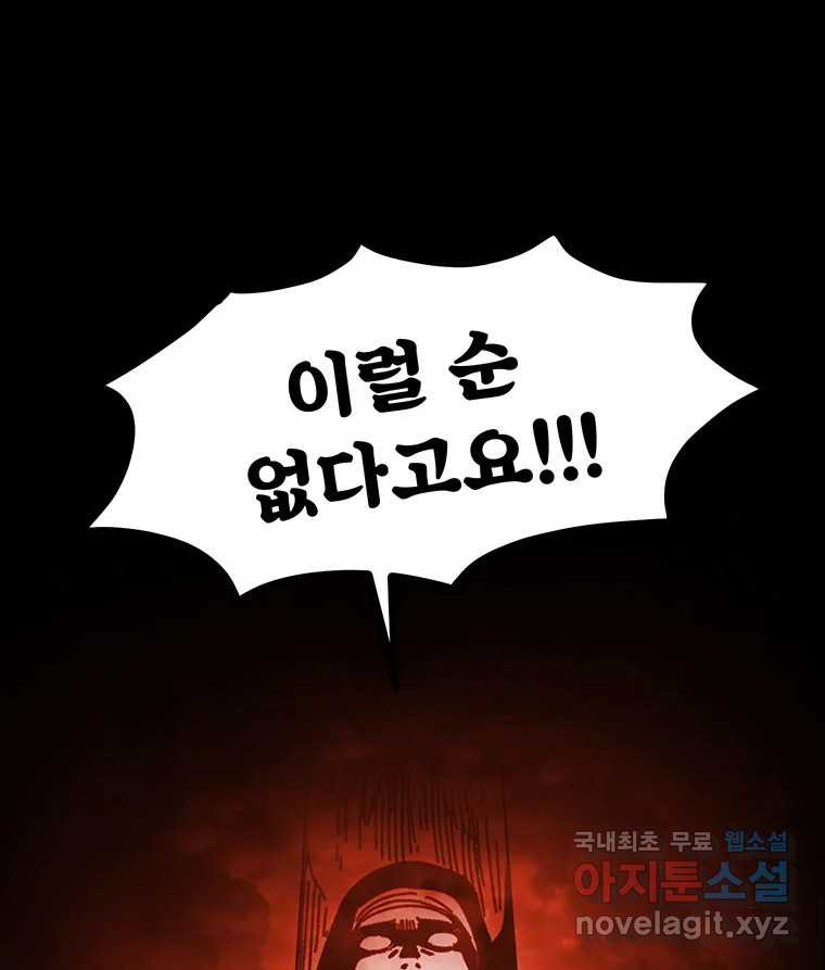 해늘골 60화 37