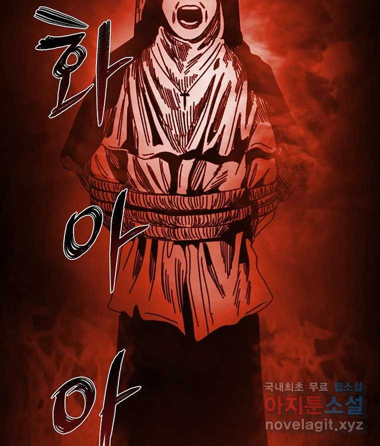 해늘골 60화 38