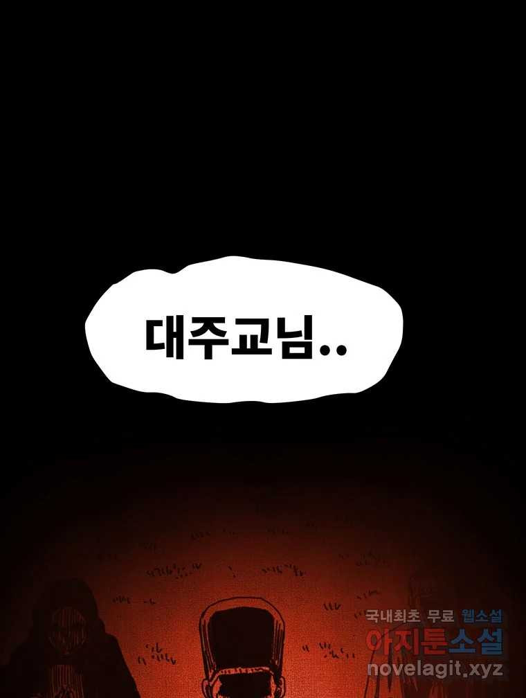 해늘골 60화 42