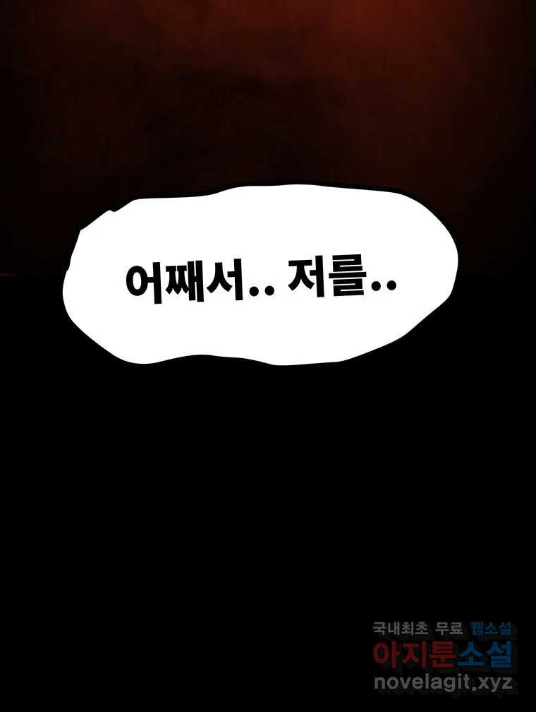 해늘골 60화 44