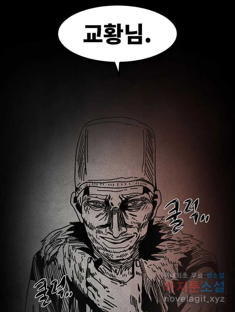 해늘골 60화 45