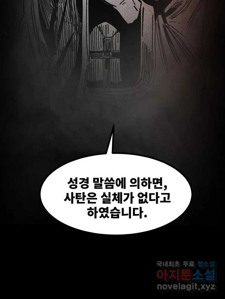 해늘골 60화 46