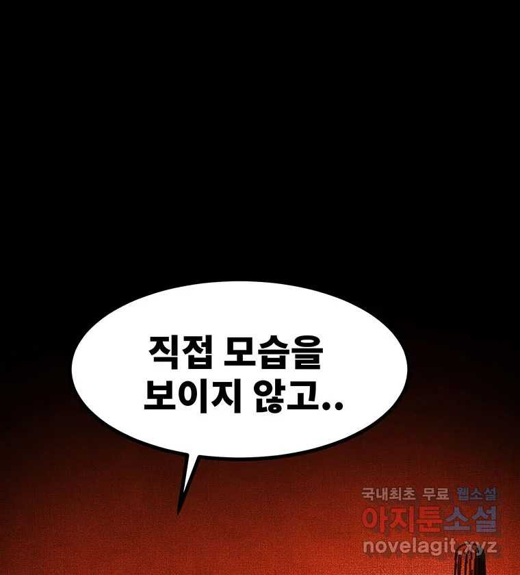 해늘골 60화 47