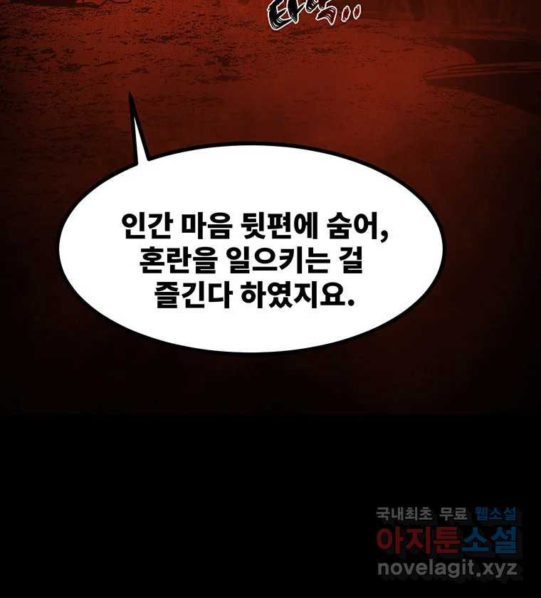 해늘골 60화 49