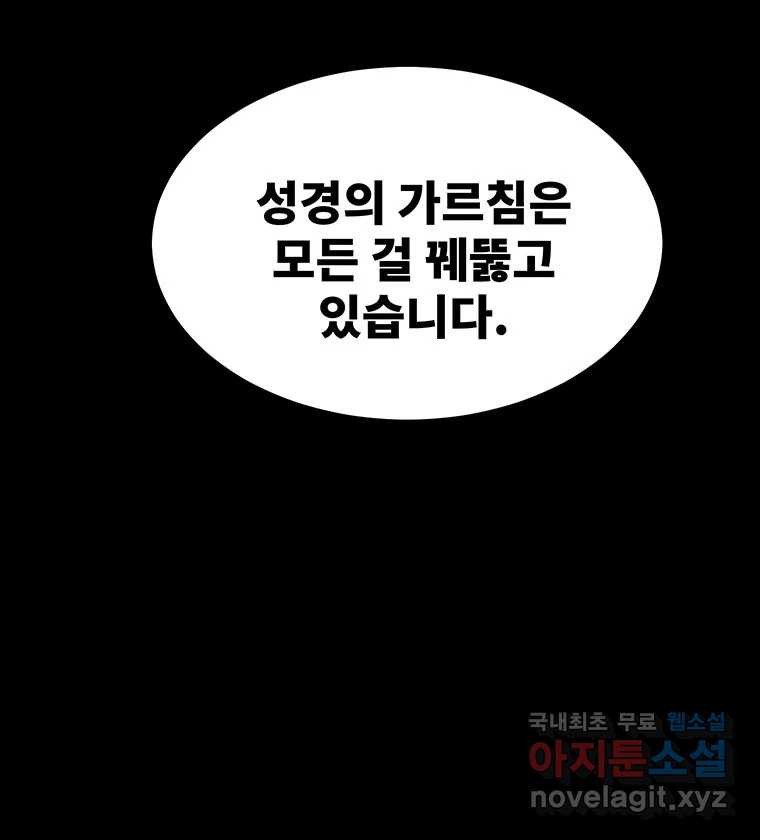 해늘골 60화 50