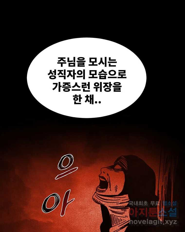 해늘골 60화 51