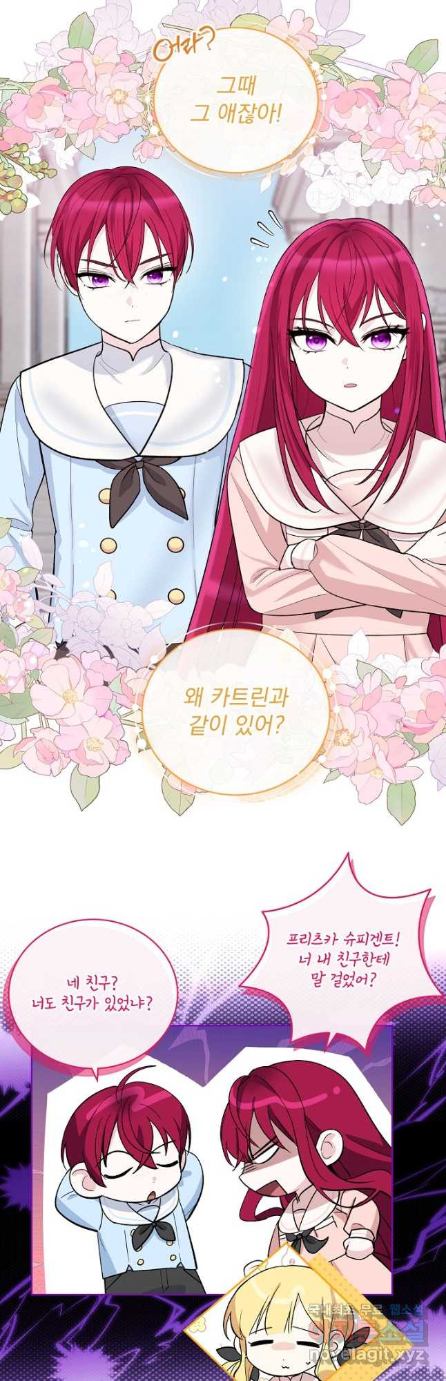 서브남 아빠를 지키는 법 33화 3