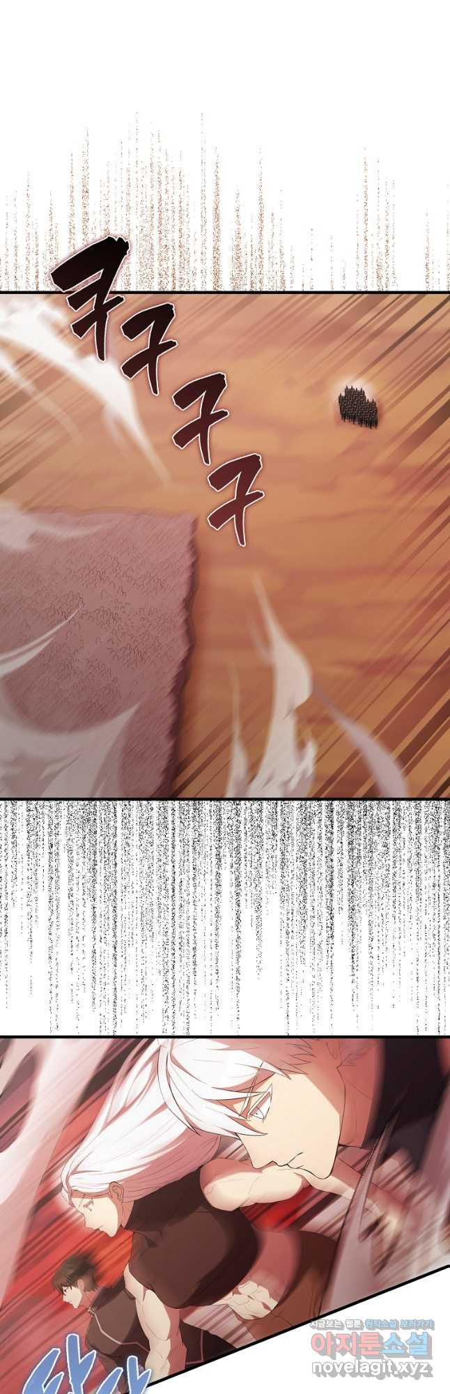 엑스트라가 너무 강함 49화 5