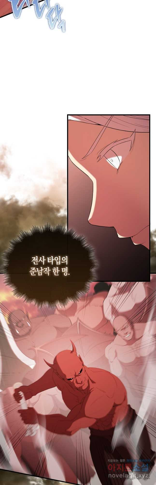 엑스트라가 너무 강함 49화 6
