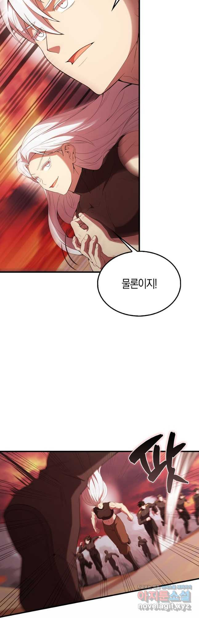 엑스트라가 너무 강함 49화 8