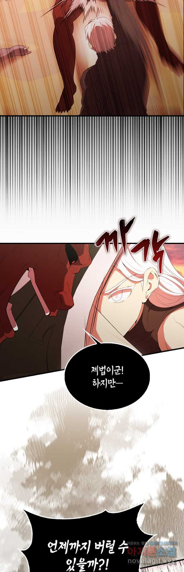 엑스트라가 너무 강함 49화 12