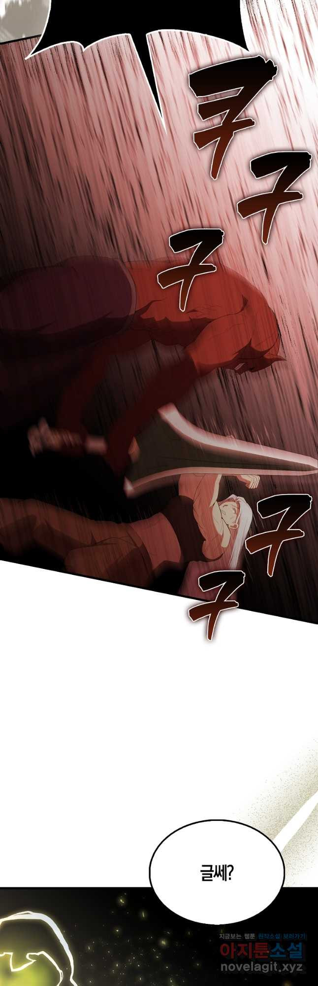 엑스트라가 너무 강함 49화 13