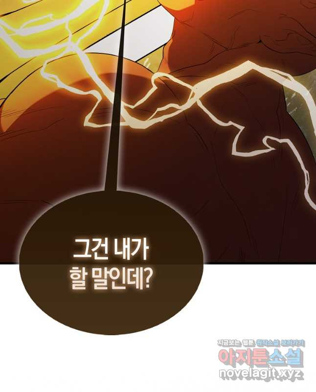 엑스트라가 너무 강함 49화 15